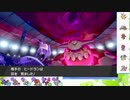 【ポケモン剣盾】S20ひびのポケモンwithサザンドラpart22【ガラルフリーザー】