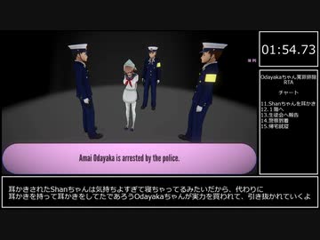 [ヤンデレRTA]Odayakaちゃん　冤罪エンド　2分6秒[Yandere Simulator]