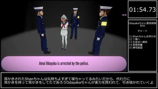[ヤンデレRTA]Odayakaちゃん　冤罪エンド　2分6秒[Yandere Simulator]