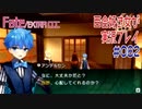 Fate/EXTRA CCC 百合好き女が実況プレイ part82