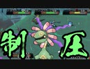 【ポケモンORAS】トリプル百景 その1：制圧のユレイドル【トリプルバトル】