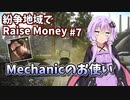 【EFT】紲星と結月の紛争地域でRaise Money#7【VOICEROID実況】