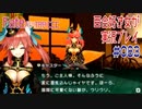 Fate/EXTRA CCC 百合好き女が実況プレイ part83