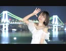 第733位：【りるあ】Blue Star 　踊ってみた【おたんじょうび！】