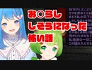 【#日ノ隈らん / #宗谷いちか】お〇っこ漏らしそうになった怖い話【切り抜き】