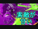 【日刊スプラトゥーン2】全ルールランキング入りしたダイナモ使いのガチマッチ実況Season39-21【Xパワー2418ヤグラ】ダイナモローラーテスラ/ウデマエX/ガチヤグラ