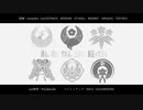 【人力刀剣乱舞】おどる、つむ、ずれる、【鶴鬼髭膝鶯大】