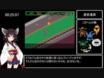 レディストーカーRTA　3時間52分7秒　Part2 / 11