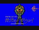 やっちゃいなよ！そんなドット絵なんか！