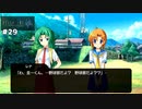 【ひぐらしのなく頃に奉　鬼隠し編　#29】私を甲子園に連れて行って【女性実況】
