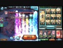 【グラブル】カリュブディスHELL90_1ターン討伐