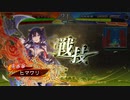 【三国志大戦】張春華様の下僕が上手くなりたい　♯140【十四陣】