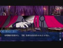 無課金初期勢のFGO　妖精円卓領域　アヴァロン・ル・フェ編　part54