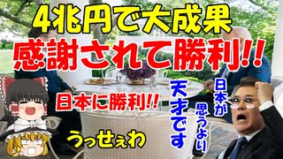 先週の蟹料理2021-5-8『信頼されて勝利!!』後編ver3