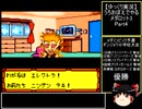【ゆっくり実況】うろおぼえでやるメダロット3 Part4【メダロット3】