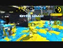 【X】わかばでガチマッチPart15 バッテラショッツルヤグラ【実況】