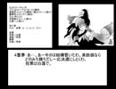 （東方手書き劇場）東方人狼（サイコ９人村）三日目