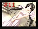 【メモリーズオフ セカンド】#11 彼女がいるけど浮気してしまうかもしれない【ドリームキャスト版】