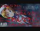 【鬼隠し】突然の雷雨、そして窓の向こう側【ひぐらしのなく頃に 奉】#40