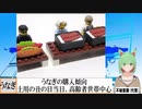 【動画News】うなぎは土用の丑の日当日に高齢者世帯がよく購入する傾向(2021/07/23)