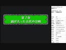 シャイニング・フォース 神々の遺産　実況プレイpart25