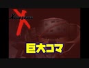 自分が生まれた年のゲームを実況プレイ【ゼノギアス】Part14