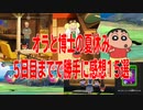 新作のゲーム、めっちゃ序盤でガチの感想まとめてみた
