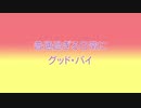 【断食実況】好転期「おｋ、行けたらいくわ～」【オラ夏6日目】