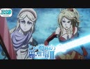 ☆319★ キャーリサ・傾国の女vsガブリエル