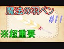 【初見実況】アリアと不思議な図書館 11話