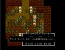 #FC版ドラゴンクエストⅣ　『じいやはつらいよ』