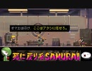 【KATANA ZERO】死に戻り系SAMURAI 【その9】