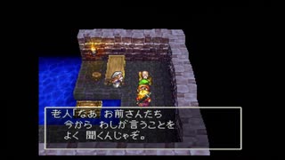 【ドラクエ7】本当に闇が深い、鬱ゲーなのか確かめたい＃4