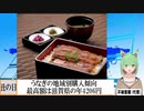 【動画News】うなぎの地域別購入傾向、最高額は滋賀県の年4206円(2021/07/24)