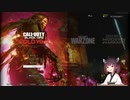 きりたんと暇つぶし　CoDBOCW ゾンビ