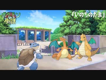 人気の 色違いポケモン 動画 2本 3 ニコニコ動画