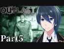 地下道の闘い【Outlast】実況プレイ  Part5
