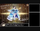 今から始める千年戦争アイギス攻略 part2