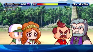 サクセススペシャル　はじめてのアスレテース高校 6/9