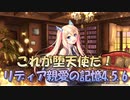 【実況】あいりすミスティリア！初見プレイPart611