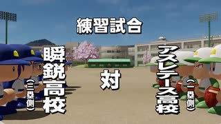 サクセススペシャル　はじめてのアスレテース高校 7/9