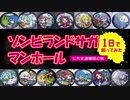 【予告】ゾンビランドサガ マンホール巡りに佐賀新聞の記者が挑戦！　公共交通機関だけで佐賀県内14カ所を１日で回れるのか！？