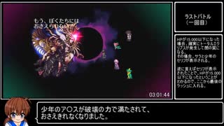 ロマサガ3リマスター版 全員クリアRTA 16:09:36 part 6／11
