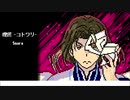【ファミコン風】理燃 -コトワリ-/Suara【うたわれるもの斬 主題歌】