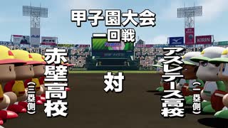 サクセススペシャル　はじめてのアスレテース高校 9/9