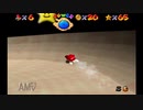 初の３Dマリオゲーム！スーパーマリオ６４実況プレイpart17