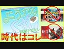 【ようかんくずし】今有名なYouTuberやTiktokerが熱狂していたゲームがコレらしいｗｗ