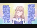 ドラフトで指名され幸せを噛み締めるナギお嬢様【にじさんじ/ソ・ナギ/アンジュ・カトリーナ】