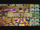【政剣マニフェスティアSteam版】第四次闘弌治宝戦挙（スコアアタック）