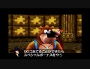 はじめてのバンジョー＆カズーイ2 Part46
